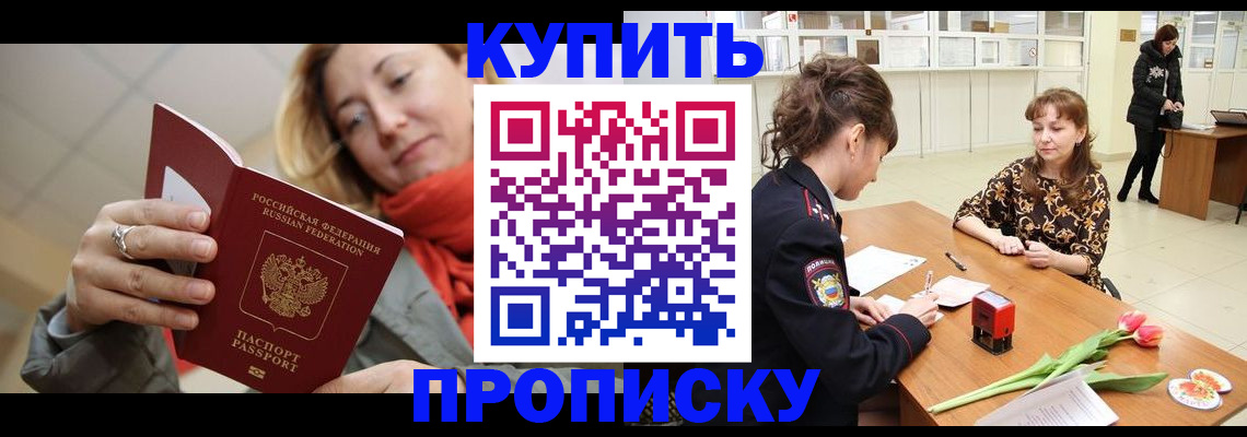 прописка от собственника в Сызрани