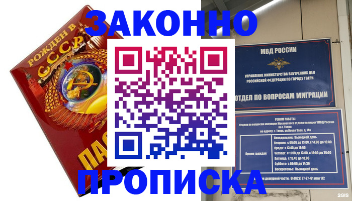 пропишу в квартире в Сызрани