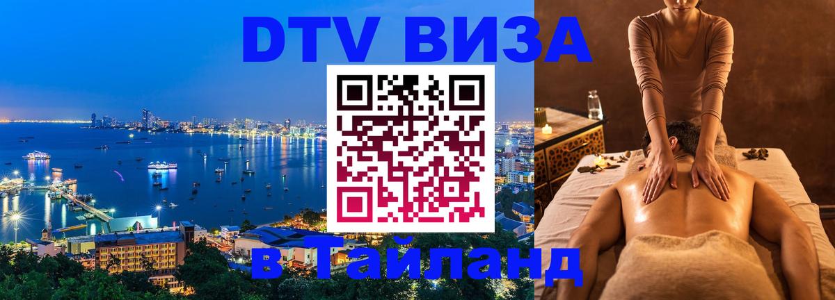 Сколько стоит DTV виза — актуальные цены, оформление даже без документов - 21.11.2025 